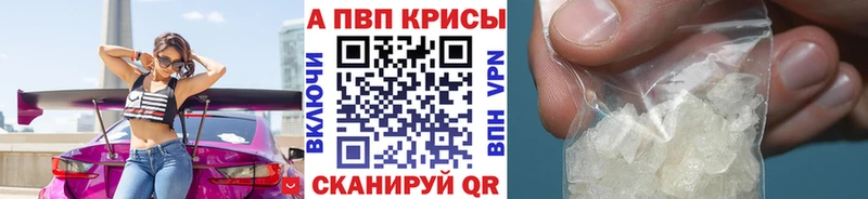 где продают   Нижнекамск  Альфа ПВП Crystall 