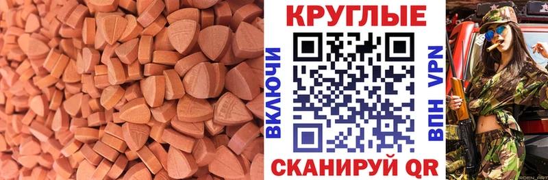 Ecstasy 280 MDMA  Нижнекамск 