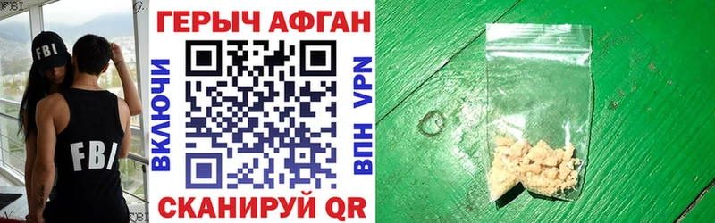 Героин VHQ  Нижнекамск 