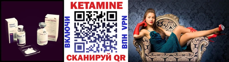 КЕТАМИН VHQ  Нижнекамск 