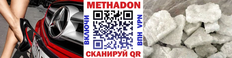 Метадон кристалл  Нижнекамск 